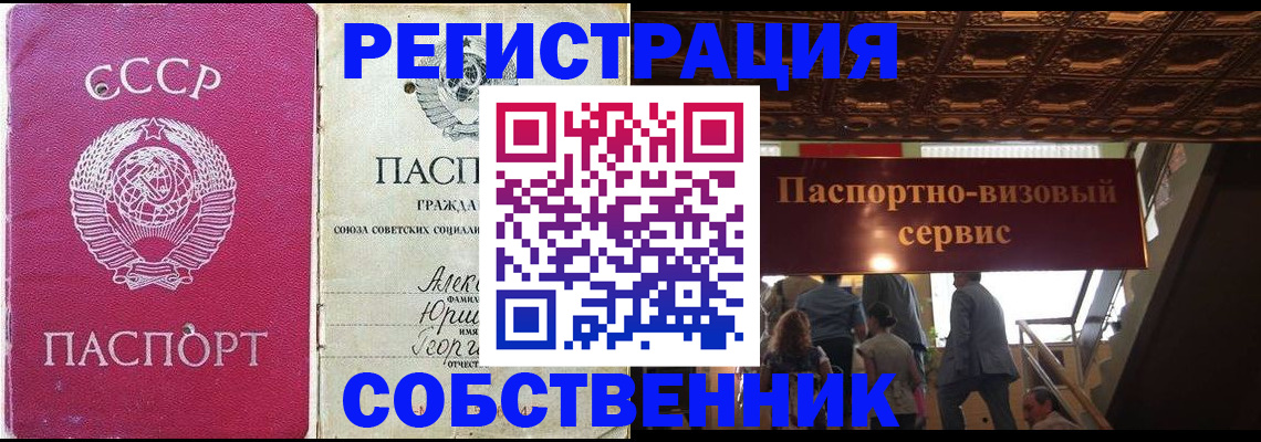 прописка для работы в Тамбове