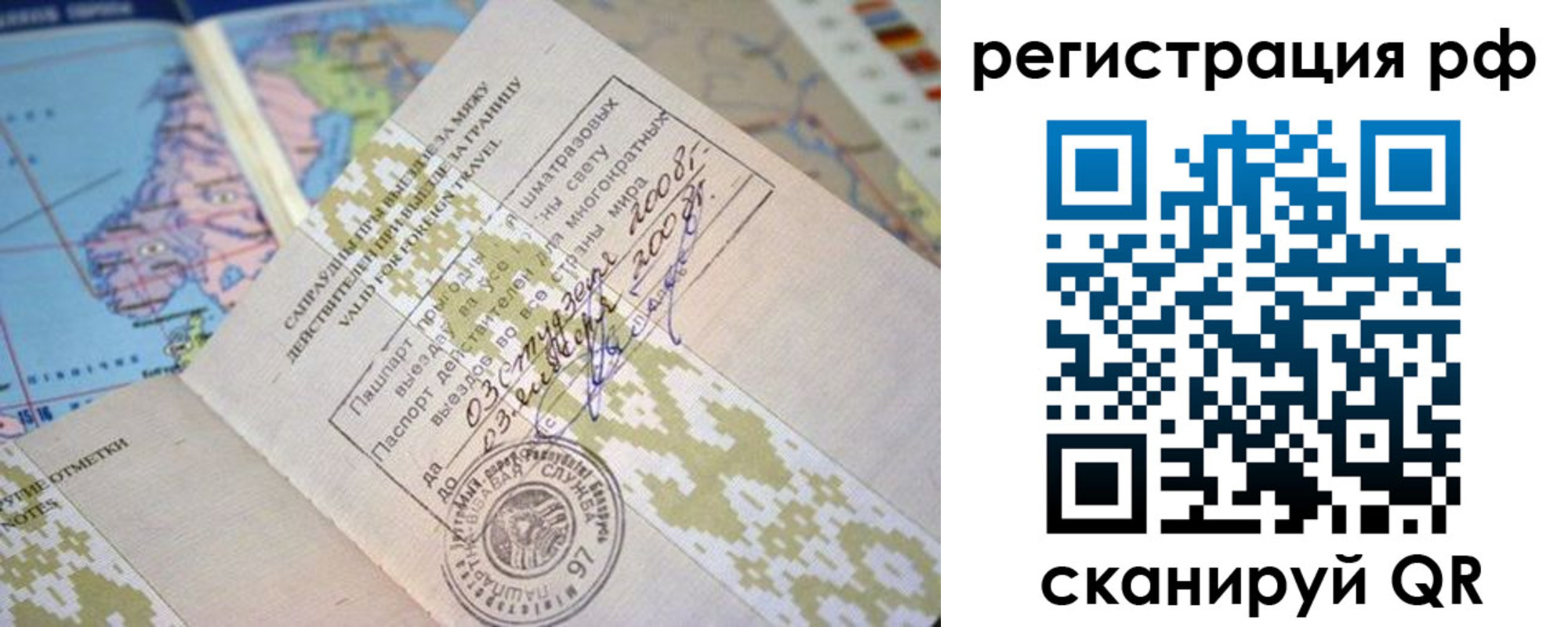 прописка от собственника в Тамбове