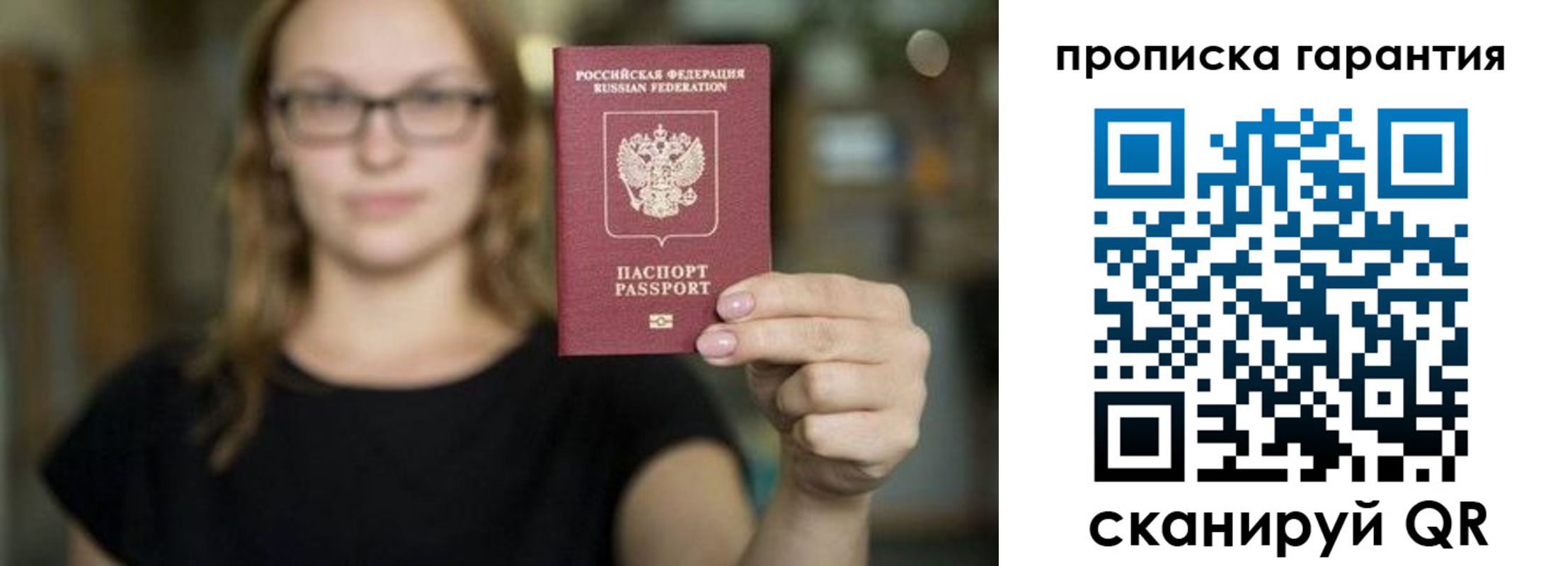 прописка штамп в Тамбове
