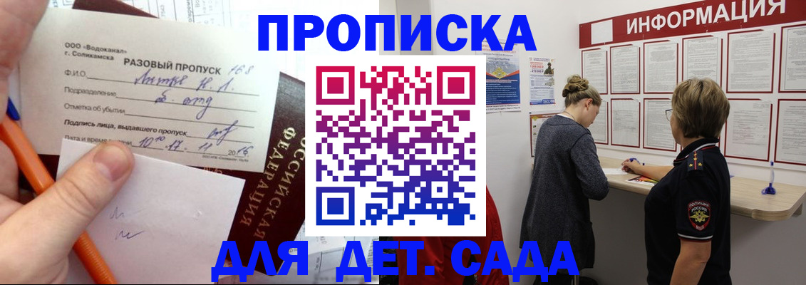 прописка поиск в Тамбове