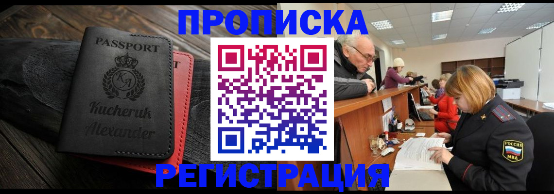 прописка гарантия в Тамбове