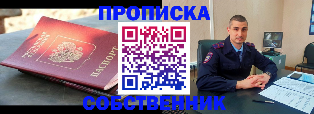 постоянная прописка по месту жительства в Тамбове