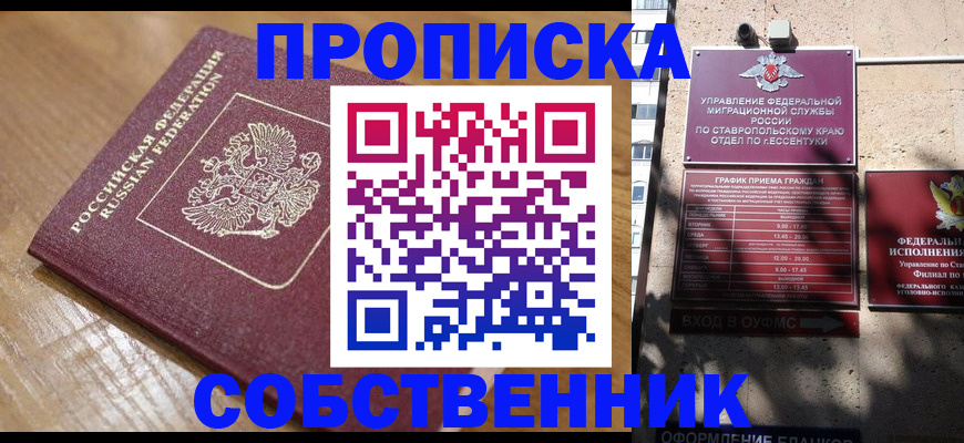 регистрация по месту жительства с гарантией компании в Тамбове