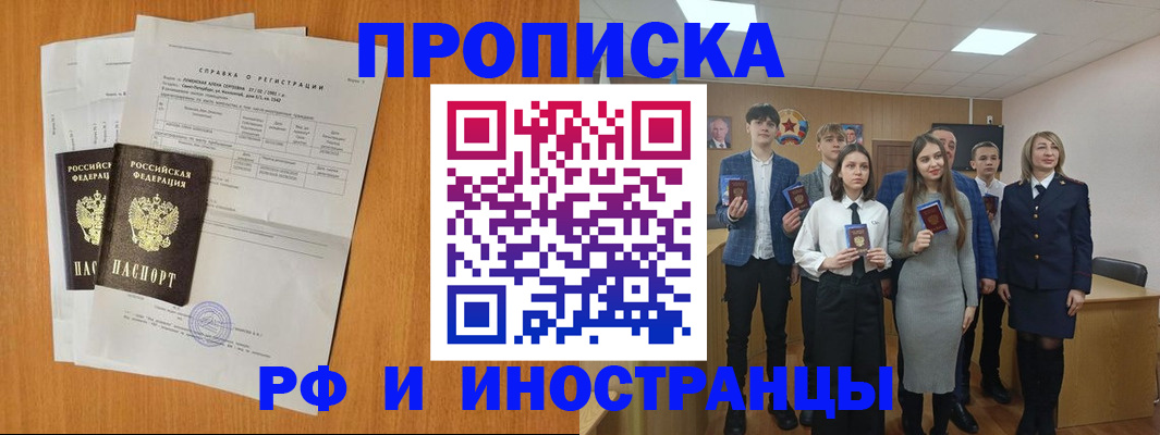 прописка штамп в Тамбове