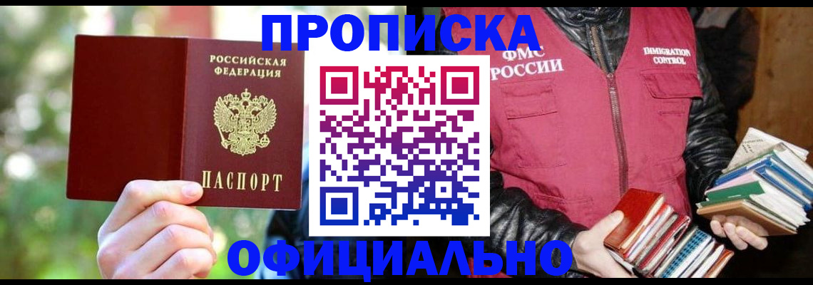 временная регистрация для школы в Тамбове