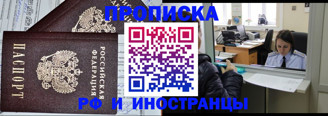 прописка гарантия в Тамбове