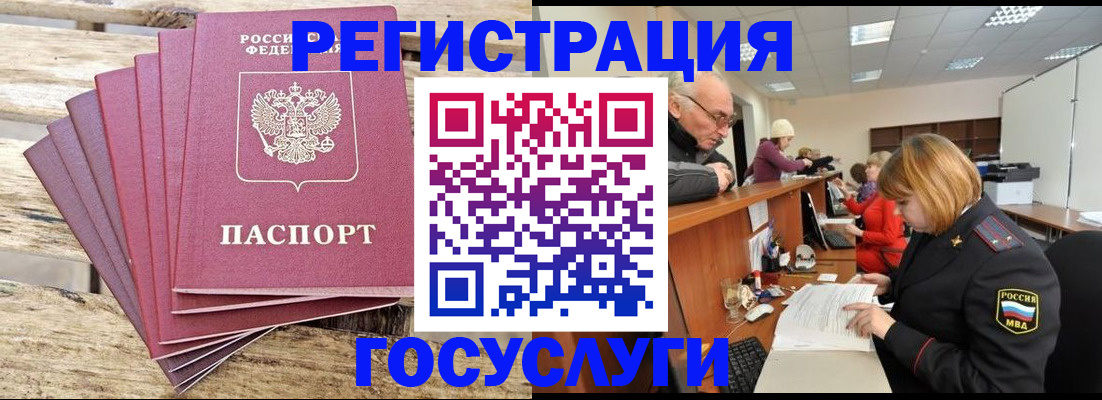 помощь в оформлении временной регистрации в Тамбове