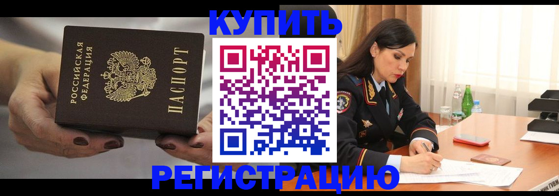 прописка иностранных граждан в Тамбове