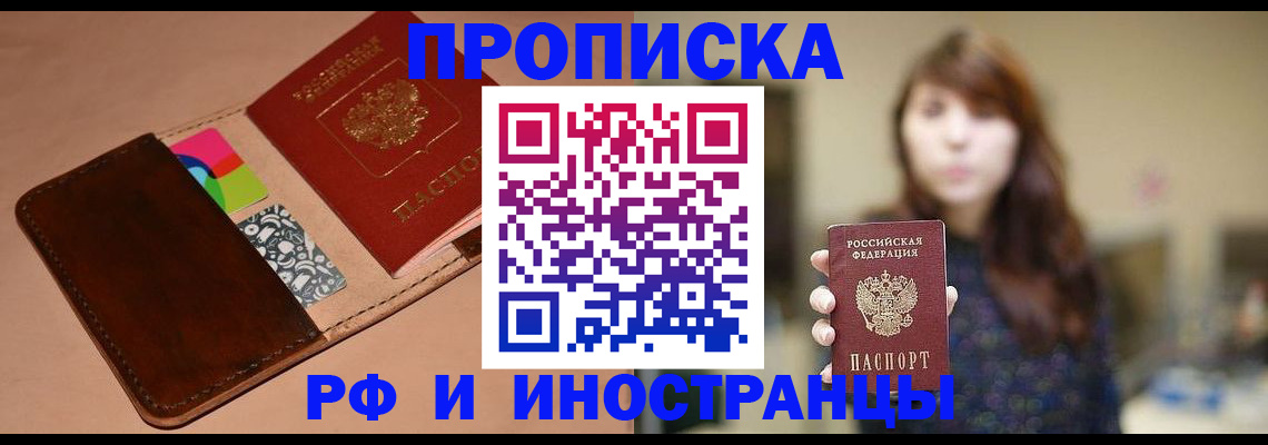 прописка в Тамбове