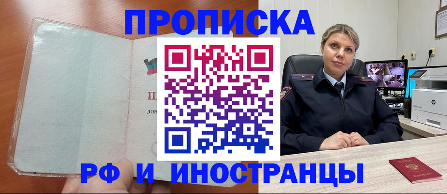 помощь с пропиской в Тамбове