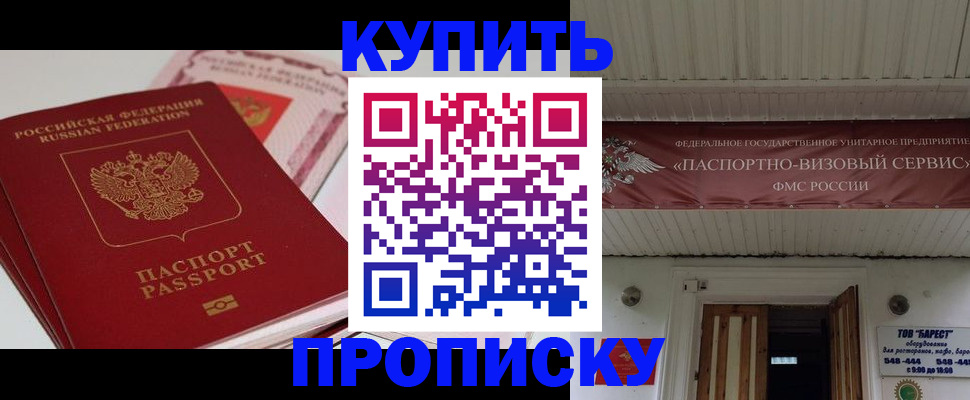 временная регистрация собственник в Тамбове
