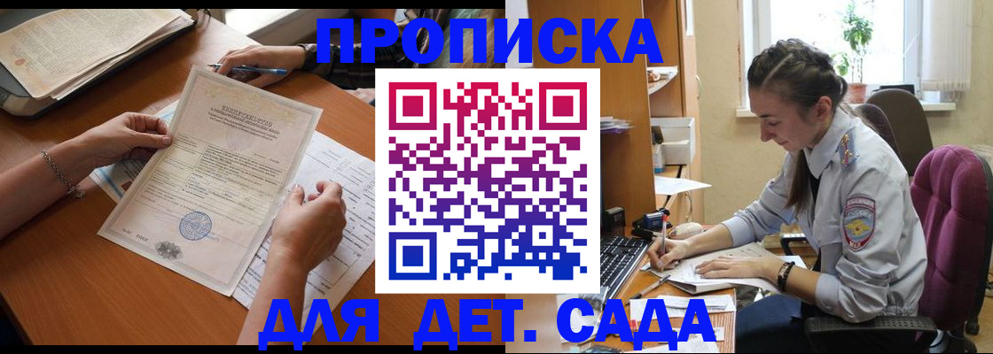 помощь с пропиской иностранцев в Тамбове